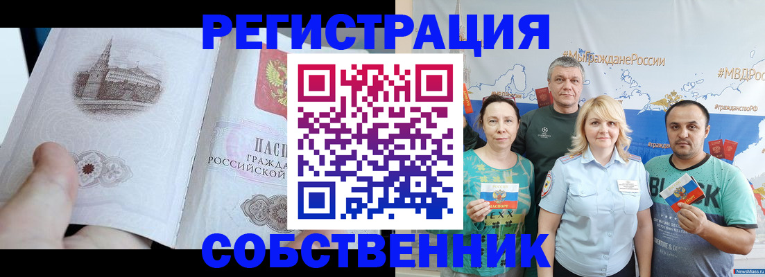 прописка поиск в Рошале